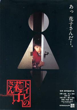 鬼娃娃花子