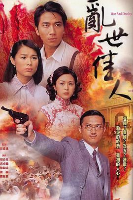 乱世佳人2007国语