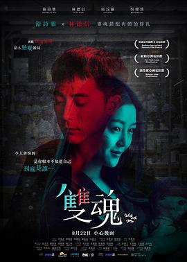 双魂粤语