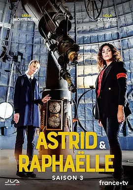 子不雨双姝奇探第三季